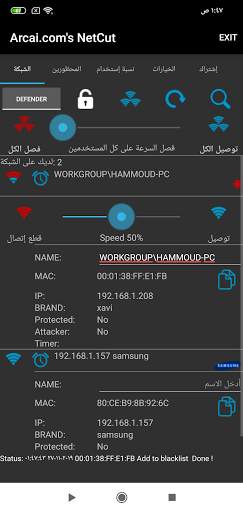netcut screenshot 5