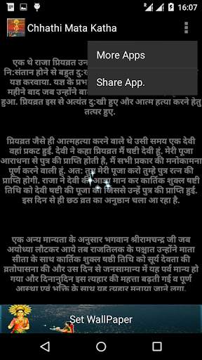 Chhathi Mata Live Wallpaper screenshot 3