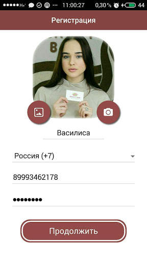 Beauty Messenger screenshot 2
