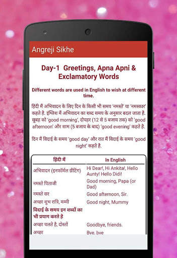 English Bolna Sikhe:35 Days screenshot 6