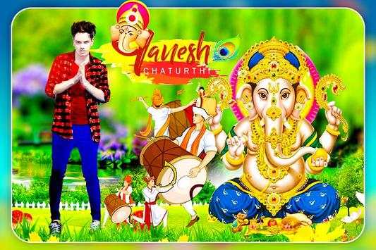Ganesh Chaturthi Photo Frame New screenshot 1