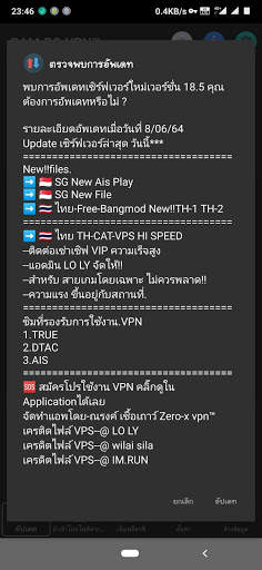 RAM-BO VPN screenshot 3