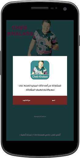 روائع اغاني شاب خلاص جديدة ومميزة بدون نت скриншот 8