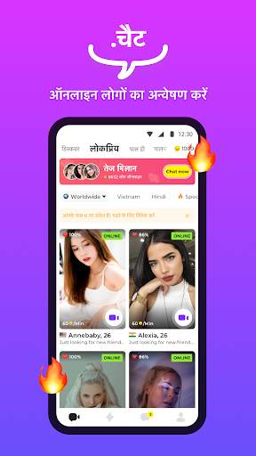 Hotchat - 1 on 1 Video Chat स्क्रीनशॉट 1