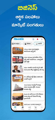 Eenadu News - Official App screenshot 5