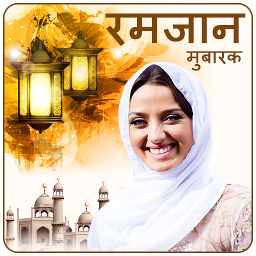 Ramzan Photo Frames icon