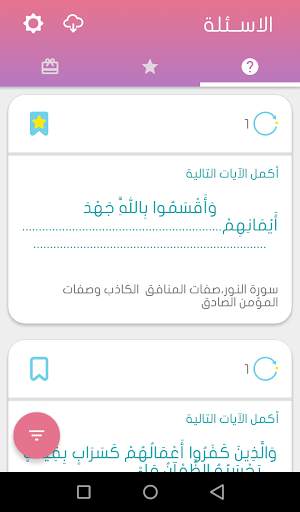 إنجازي скриншот 1