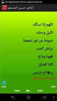 أغاني حسين الجسمي 4 تصوير الشاشة