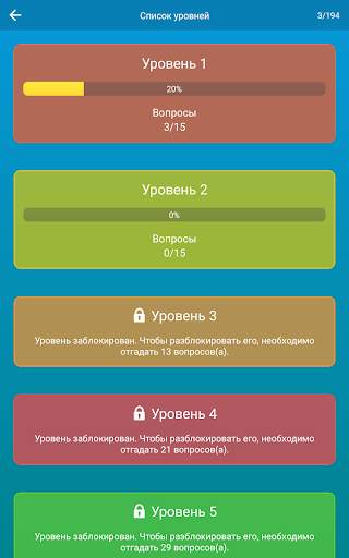 Флаги стран мира: Угадай страну по флагу и гербу скриншот 14