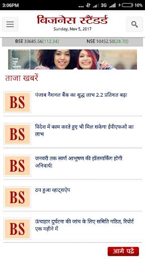 हिंदी समाचार screenshot 13