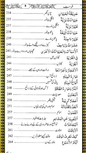 Arabic To English Learn to Speak screenshot 7