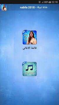 nabila 2018 - شابة نبيلة screenshot 3