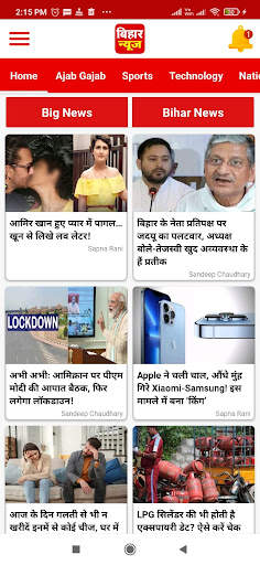 Bihar News, बिहार न्यूज़ screenshot 1