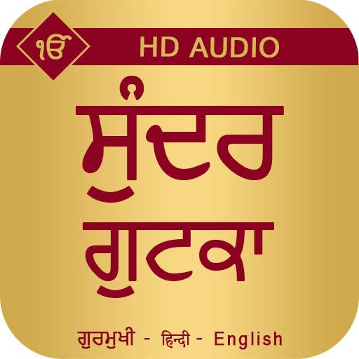Sundar Gutka Sahib With Audio 1.4