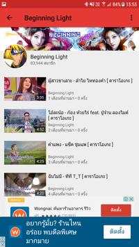 Video Karaoke screenshot 3