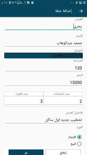 wayn screenshot 4