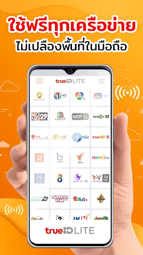 TrueID Lite: Live TV App स्क्रीनशॉट 3