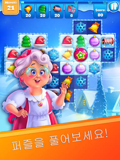 크리스마스 스위퍼 3 - 크리스마스 매치-3 게임 screenshot 14