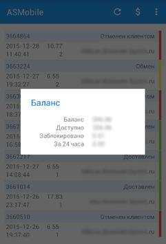 ASMobile screenshot 2