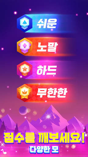 Beat Fire - Edm Gun Music Game screenshot 3