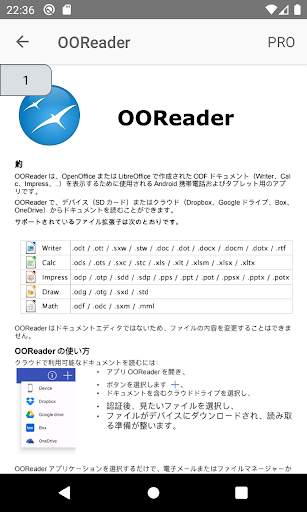 OOReader screenshot 1