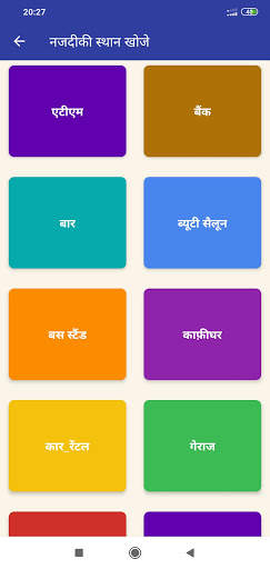 Mobile se jamin napna | Map Area Calculator screenshot 4