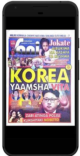 Magazeti ya Udaku Tz скриншот 1