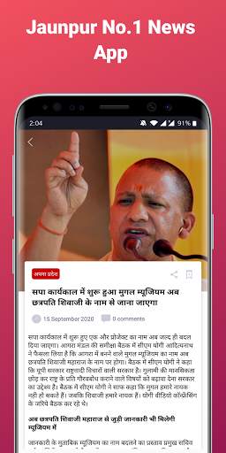 News Jaunpur - जौनपुर न्यूज़ | Jaunpur Daily News screenshot 3