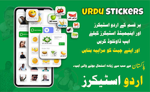 Urdu Stickers For WhatsApp screenshot 1