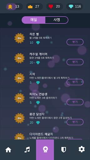Piano Solo Magic Dream tile - 연주해 봅시다 -클래식 매직 게임 화 screenshot 7