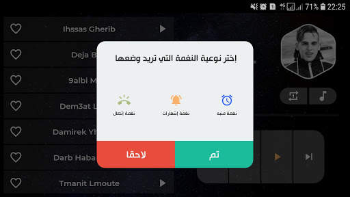 الشاب فيناني 2021 بدون نت | Cheb Finani screenshot 14