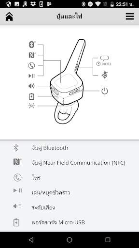 Plantronics Hub screenshot 5