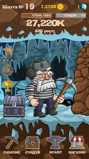 СВАЙПКРАФТ - Idle Mining Game скриншот 2