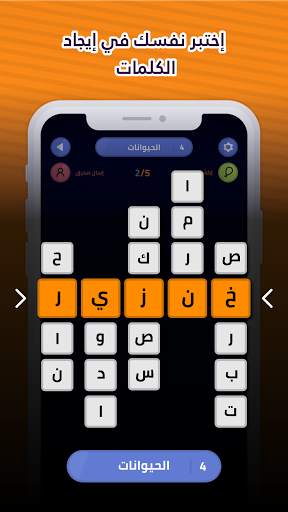 لمسة - لعبة كلمات و ألغاز 2 تصوير الشاشة
