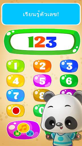 เบอร์ babyphone และสัตว์ screenshot 2