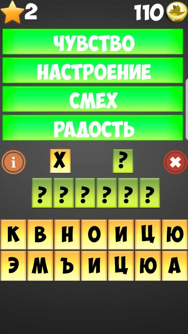 Отгадывай слова по подсказке screenshot 4