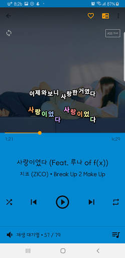 뮤직캣 - 가사 지원 뮤직 플레이어, 구간 반복, 재생 속도, 음정 조절 screenshot 2
