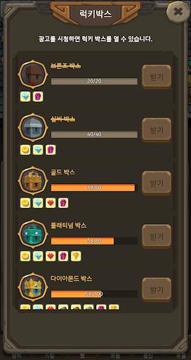 용사는 직진중 - 방치형 RPG screenshot 8