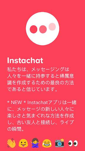 Instachat screenshot 1
