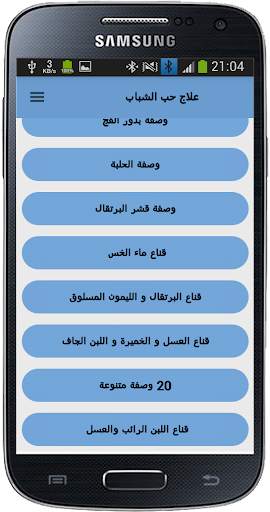 علاج حب الشباب screenshot 4
