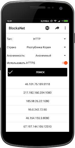 BlockaNet: Список прокси скриншот 1