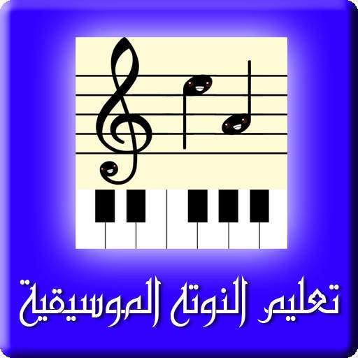Music Notes Learning 1.0.8
