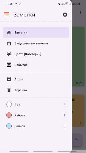 Заметки скриншот 6