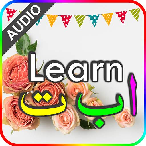 Learn alif ba ta 1.9.32