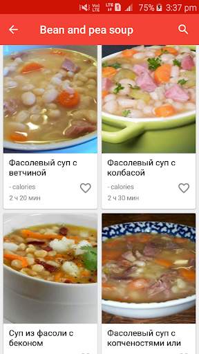 Рецепты супов скриншот 2