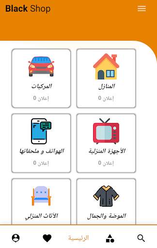 Black Shop screenshot 2