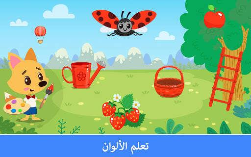 الأكاديمية: ألعاب التعلم ما قبل المدرسة 2 تصوير الشاشة