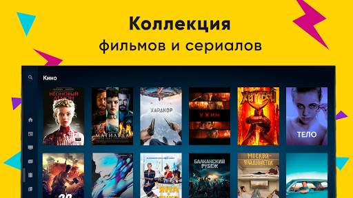 Peers.TV: телевизор ОНЛАЙН ТВ स्क्रीनशॉट 7