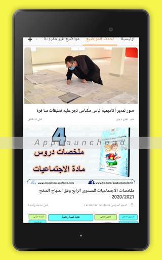 دليل الأستاذ screenshot 6