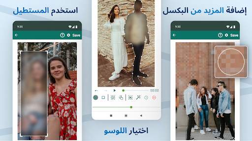 Blur Video & Image 7 تصوير الشاشة